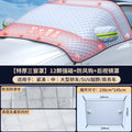 All-Season Car Windshield Protector
